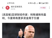 米兰体育,-汉诺威主场失利，主帅面临批评