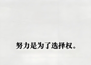 米兰捕鱼-展露拼搏精神，铸就成功之路