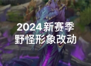 ac米兰-关于EG力克TSM，Knight拿下关键大龙峡谷大战淘汰赛，锁定晋级资格的信息