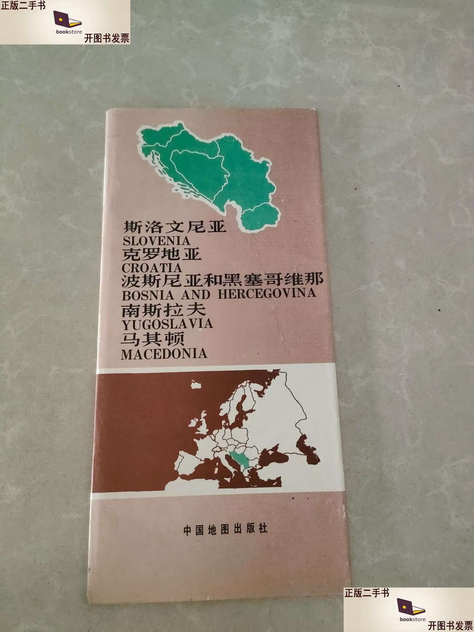 斯洛文尼亚力克克罗地亚,小组出线前景一片光明 斯洛文尼亚力克克罗地亚,小组出线前景一片光明
