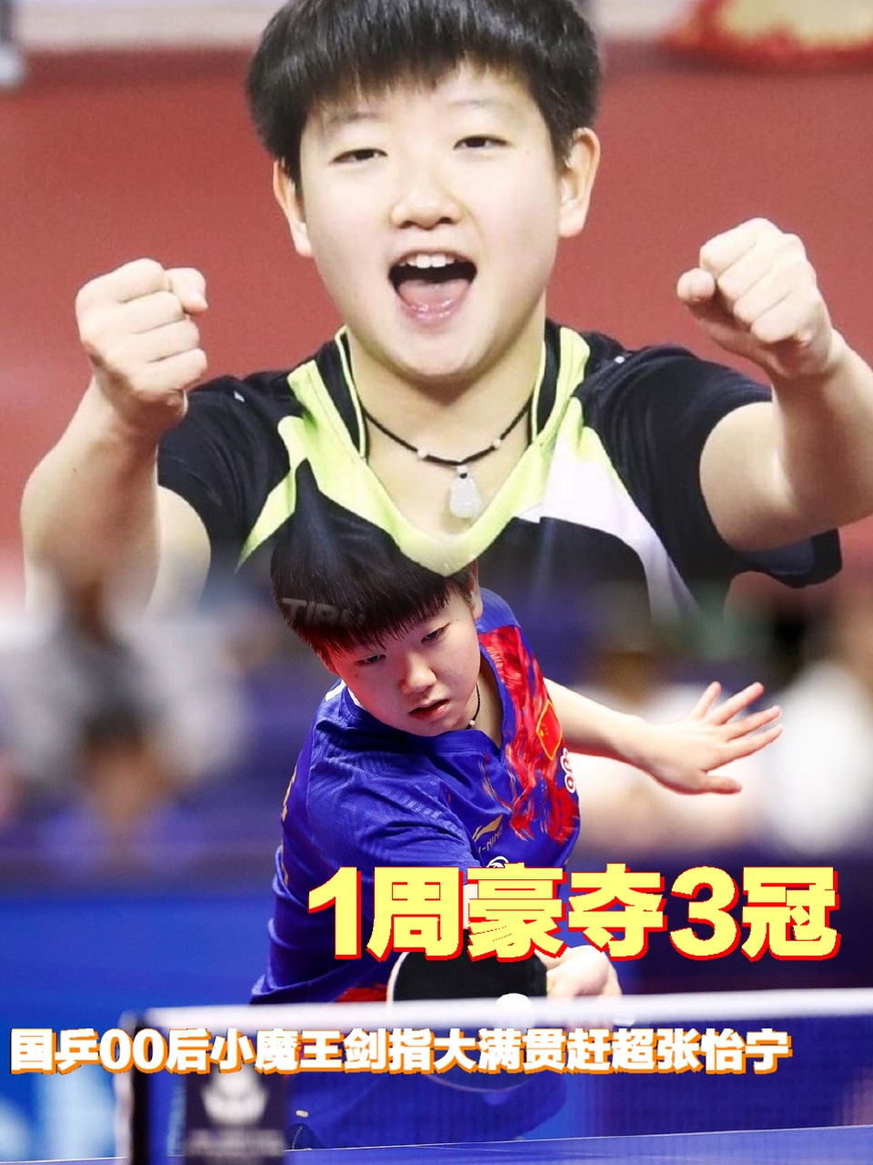 冠军又一次崭露头角，完美表现获得称赞