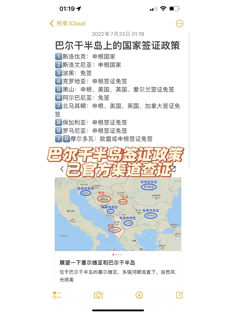 克罗地亚憾平罗马尼亚,积分仍领先 克罗地亚憾平罗马尼亚,积分仍领先