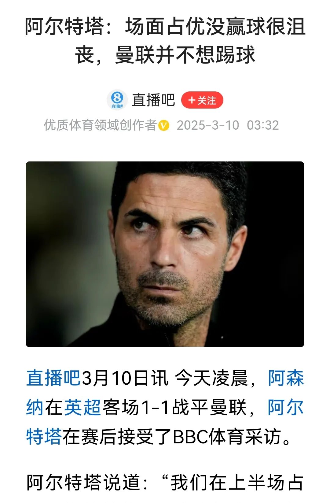 阿森纳主场遭遇逆转,枪手错失反超机会 阿森纳主场遭遇逆转,枪手错失反超机会