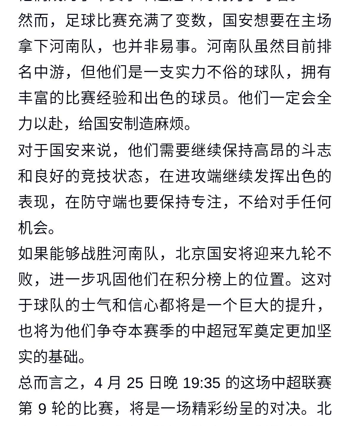北京国安惊险晋级,双杀强敌赢得尊重!的简单介绍 北京国安惊险晋级,双杀强敌赢得尊重!的简单介绍