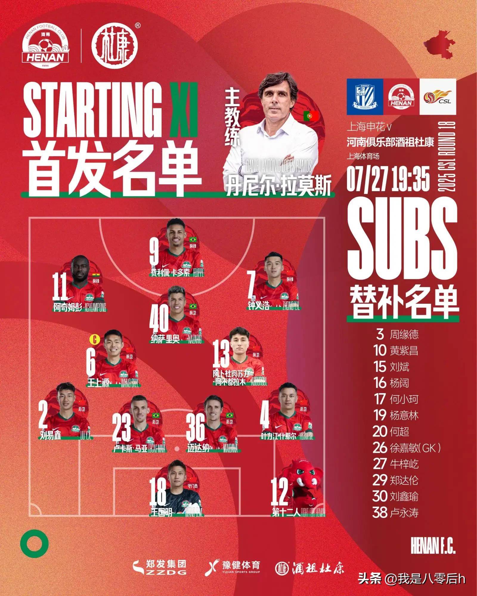 包含河南队防守端表现出色，稳步提升排名的词条