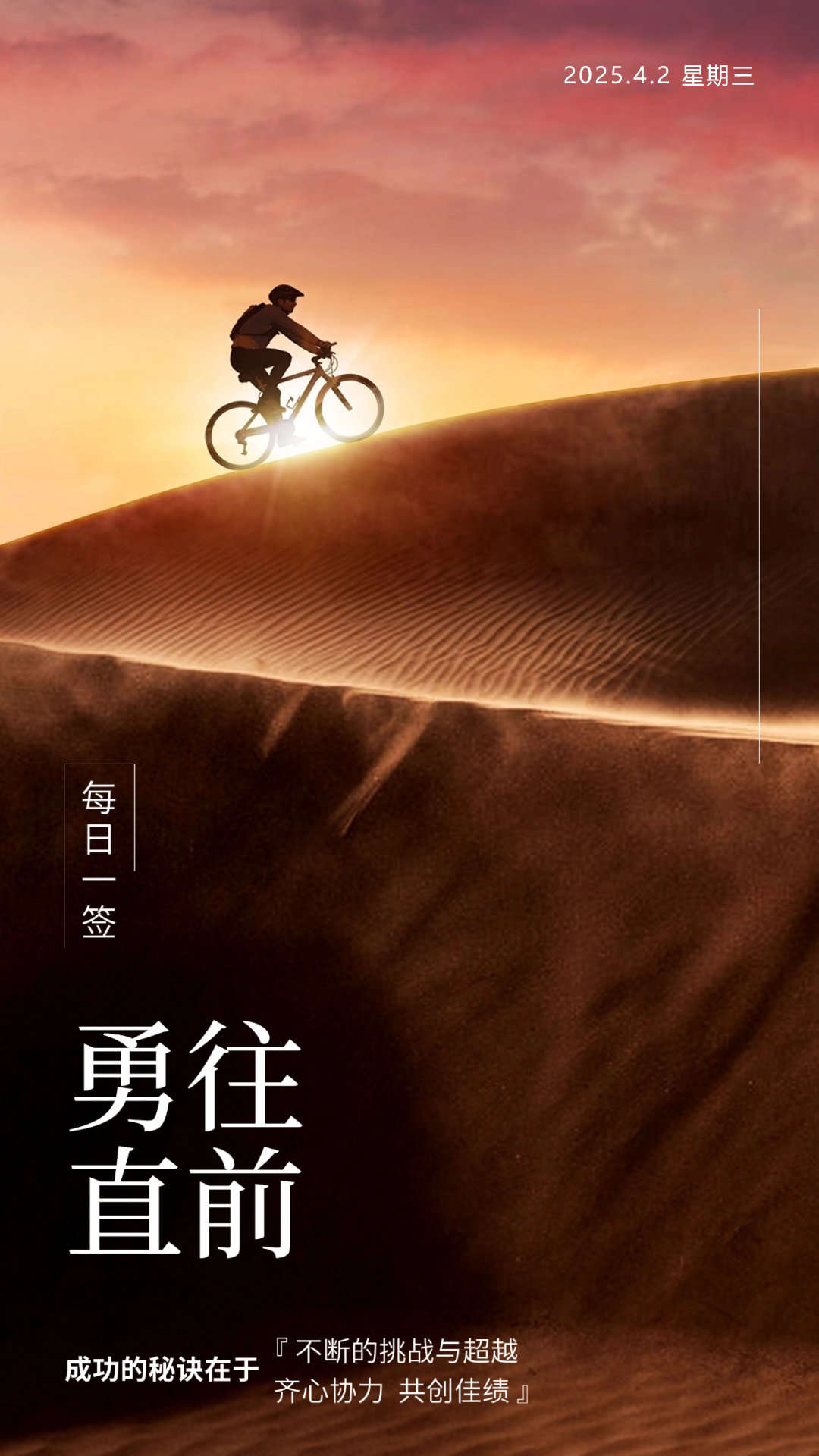 展露拼搏精神,铸就成功之路 展露拼搏精神,铸就成功之路