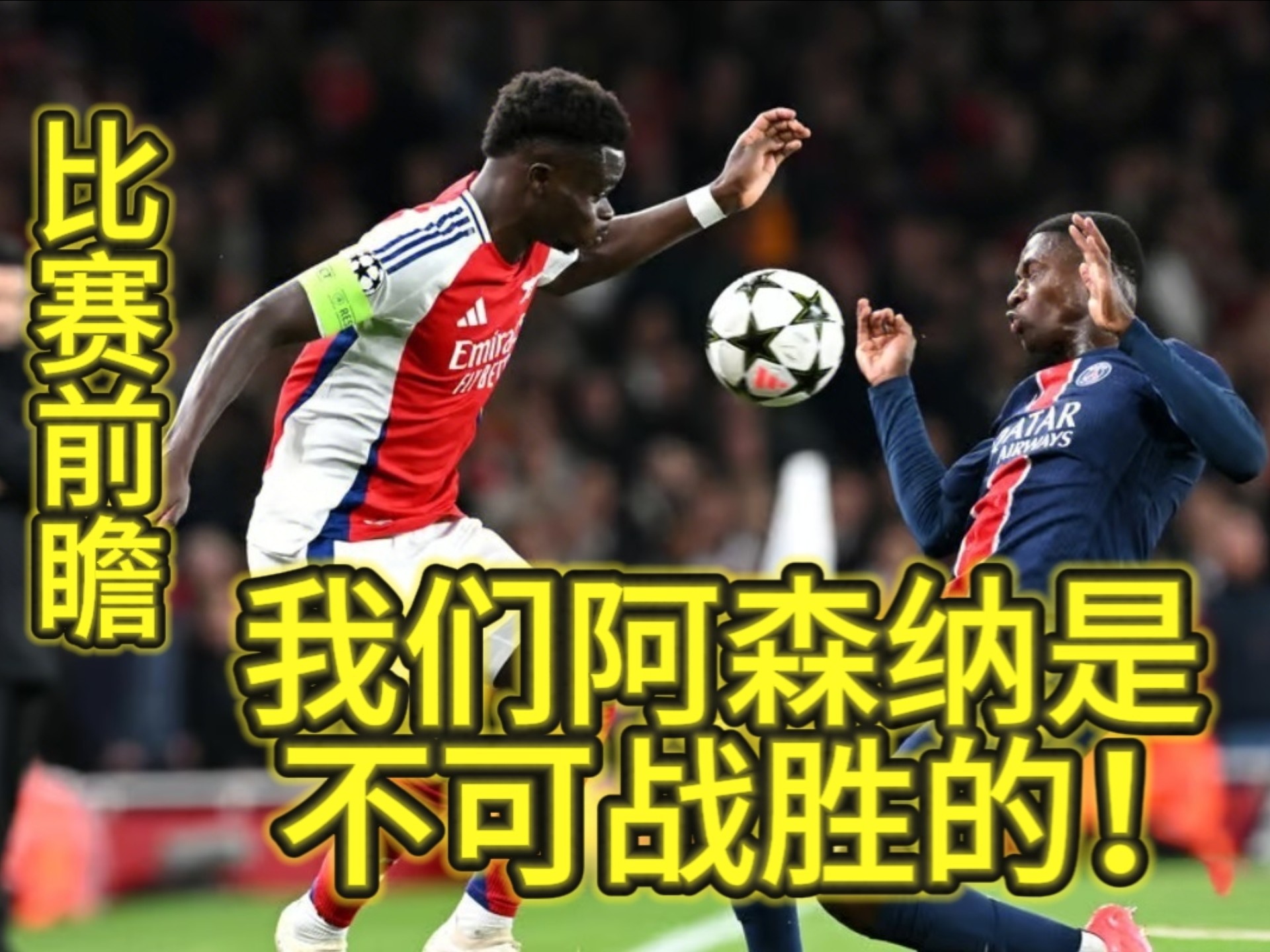 阿森纳斩获连胜,英超冠军席位稳固 阿森纳斩获连胜,英超冠军席位稳固