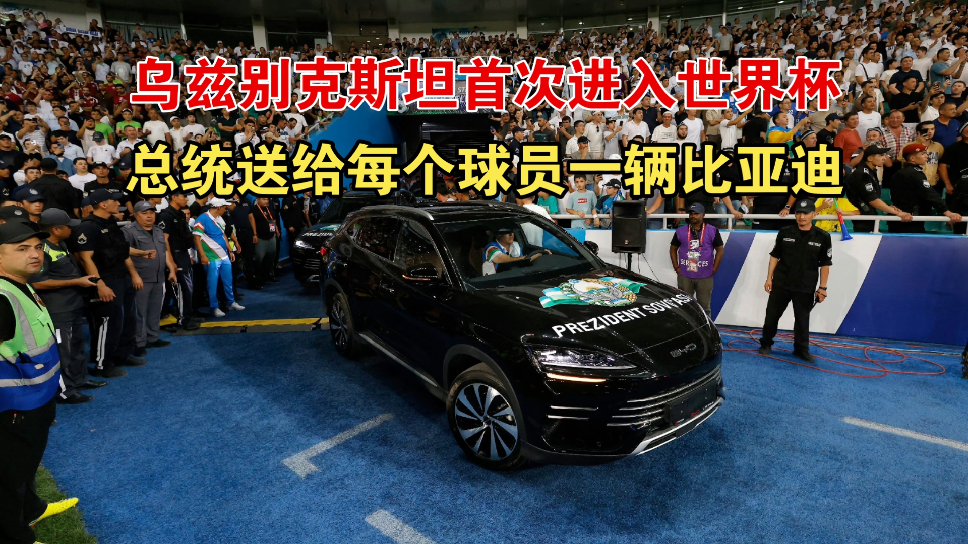 关于乌兹别克斯坦队员实力碾压,晋级顺利的信息 关于乌兹别克斯坦队员实力碾压,晋级顺利的信息