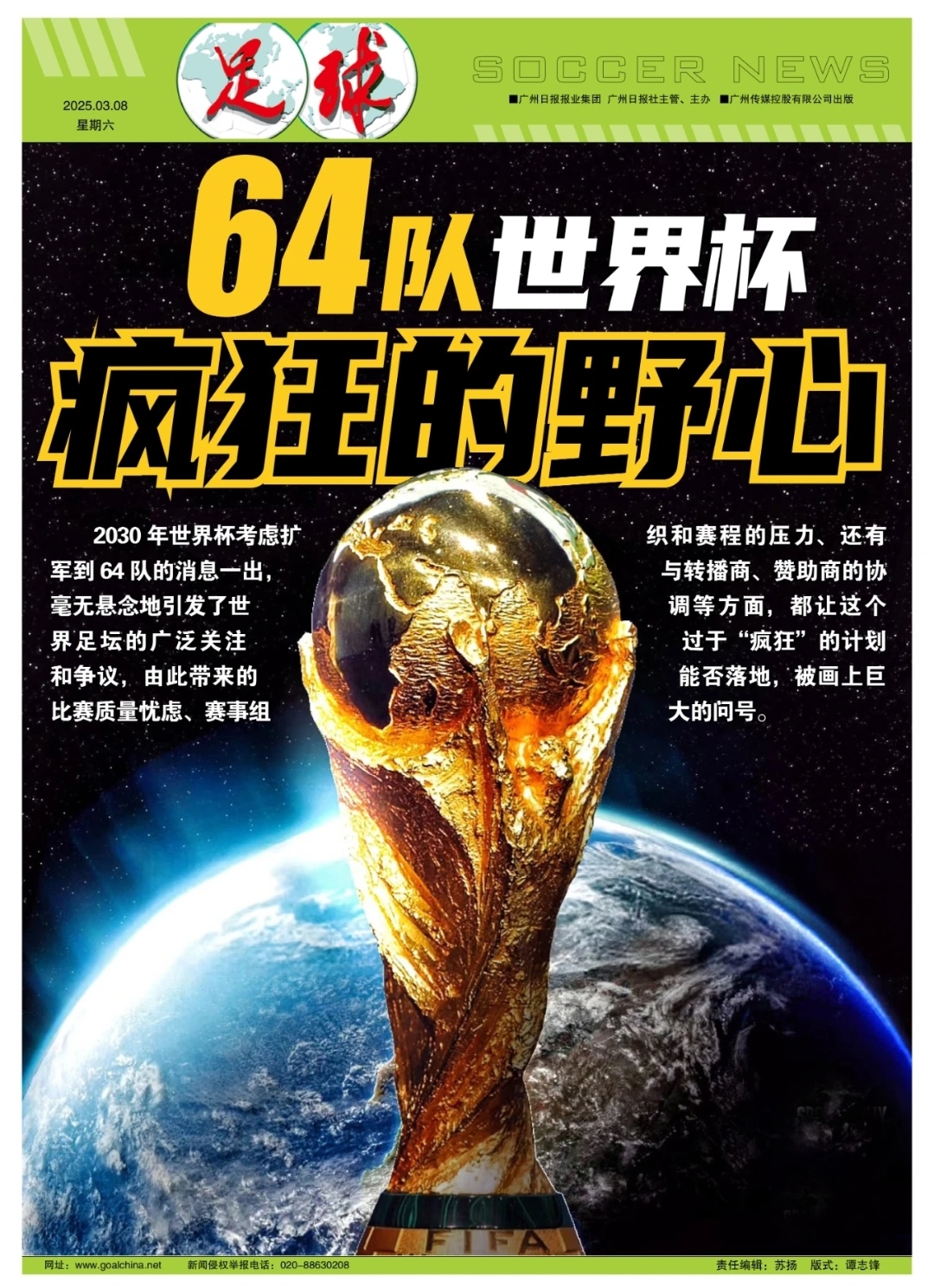 争夺荣耀,东方足球盛事如火如荼展开 争夺荣耀,东方足球盛事如火如荼展开