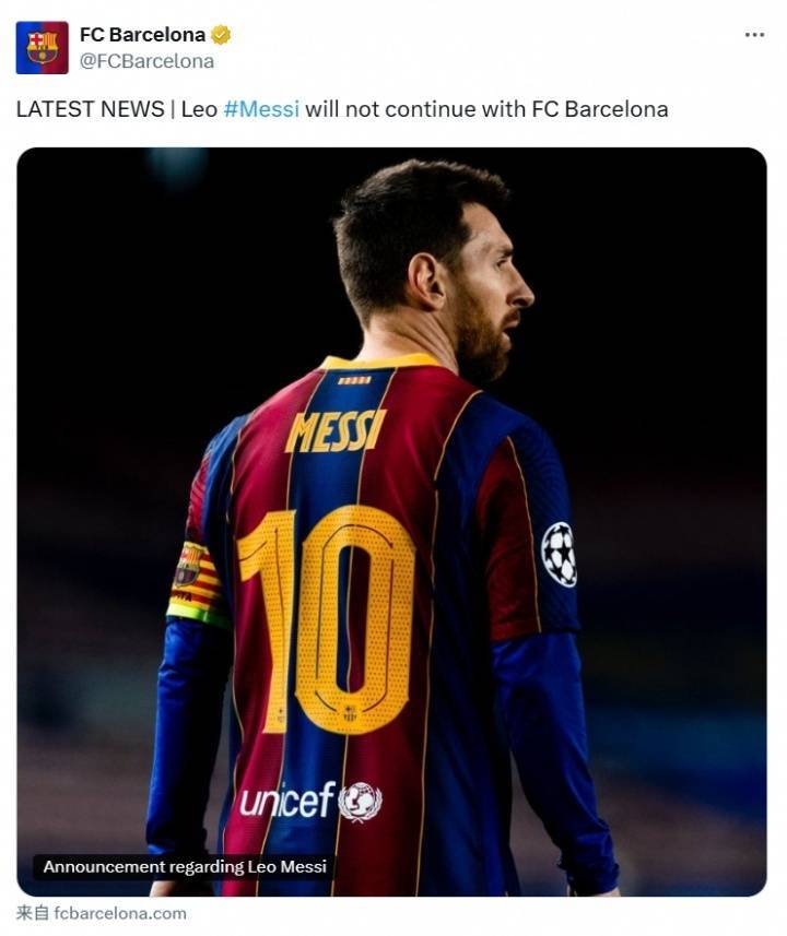 巴塞罗那官方宣布梅西正式续约至2023年 巴塞罗那官方宣布梅西正式续约至2023年