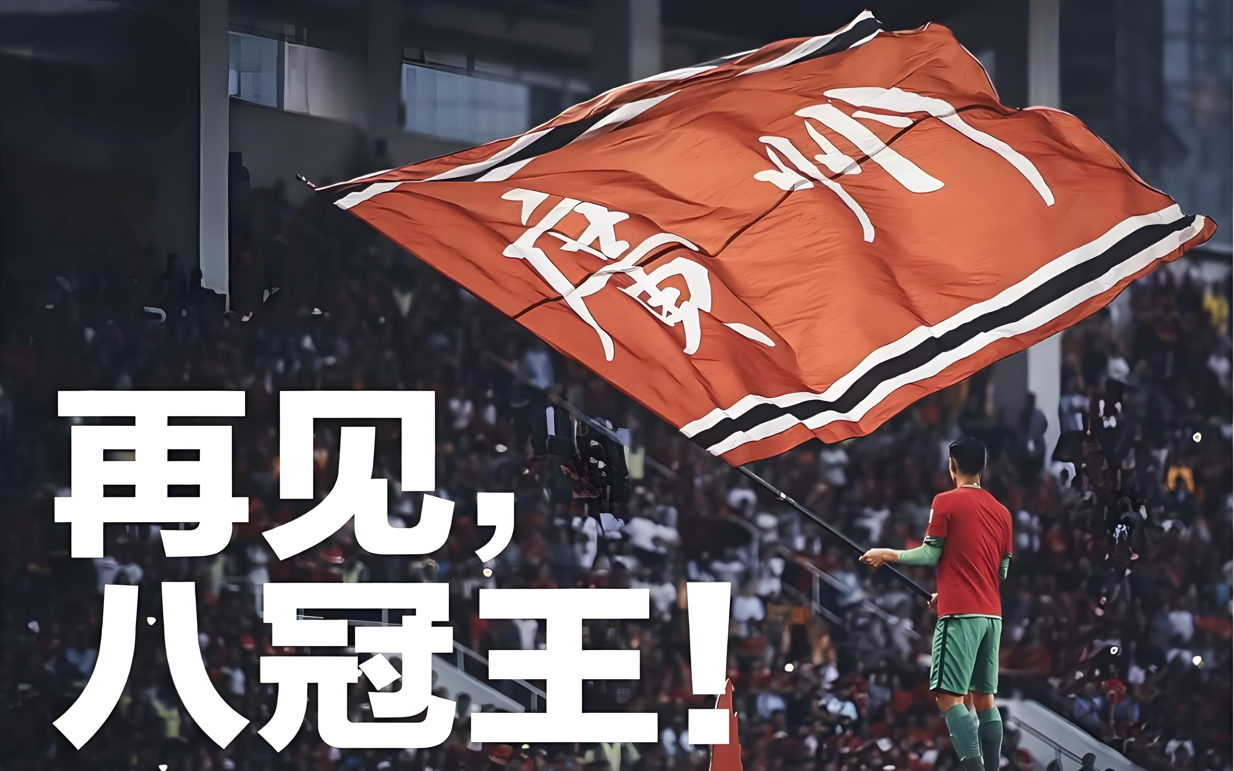 广州恒大将在足协杯决赛中迎战北京人和 广州恒大将在足协杯决赛中迎战北京人和